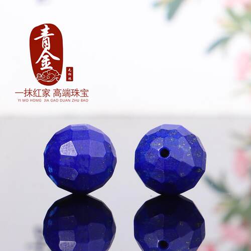 正品天然原矿青金石散珠无相珠