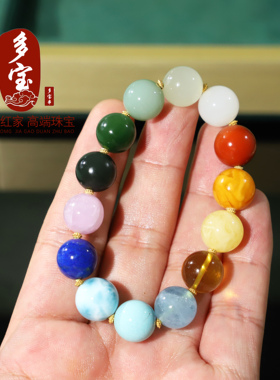 天然多宝手链12mm圆珠搭配足金