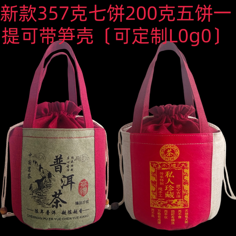 通用茶叶包装袋357克一提七子茶饼袋普洱茶200g手提藏茶收纳布袋