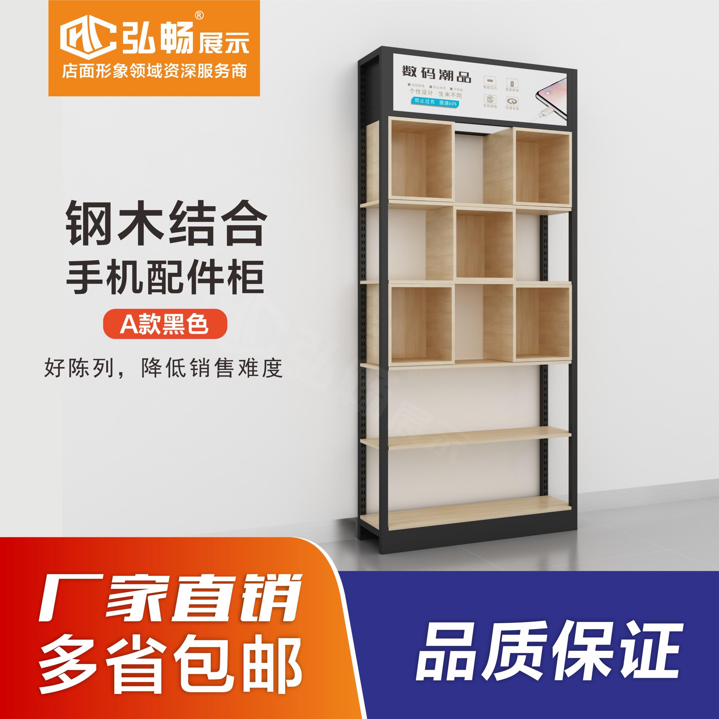 新款钢木结合3C产品手机配件展示柜数码潮品多功能木质靠墙架包邮