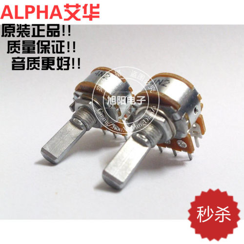 进口b104发烧功放半柄音量电位器