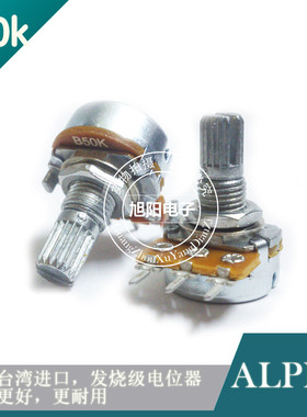 ALPHA进口B50K单联B503安泰信电源音响功放音量电位器3脚花柄15mm