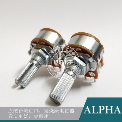 alpha进口a100k双联脚音量电位器