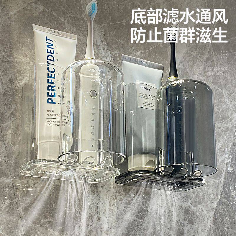 情侣牙刷架子置物架免打孔壁挂式卫生间刷牙杯家庭电动牙膏漱口杯
