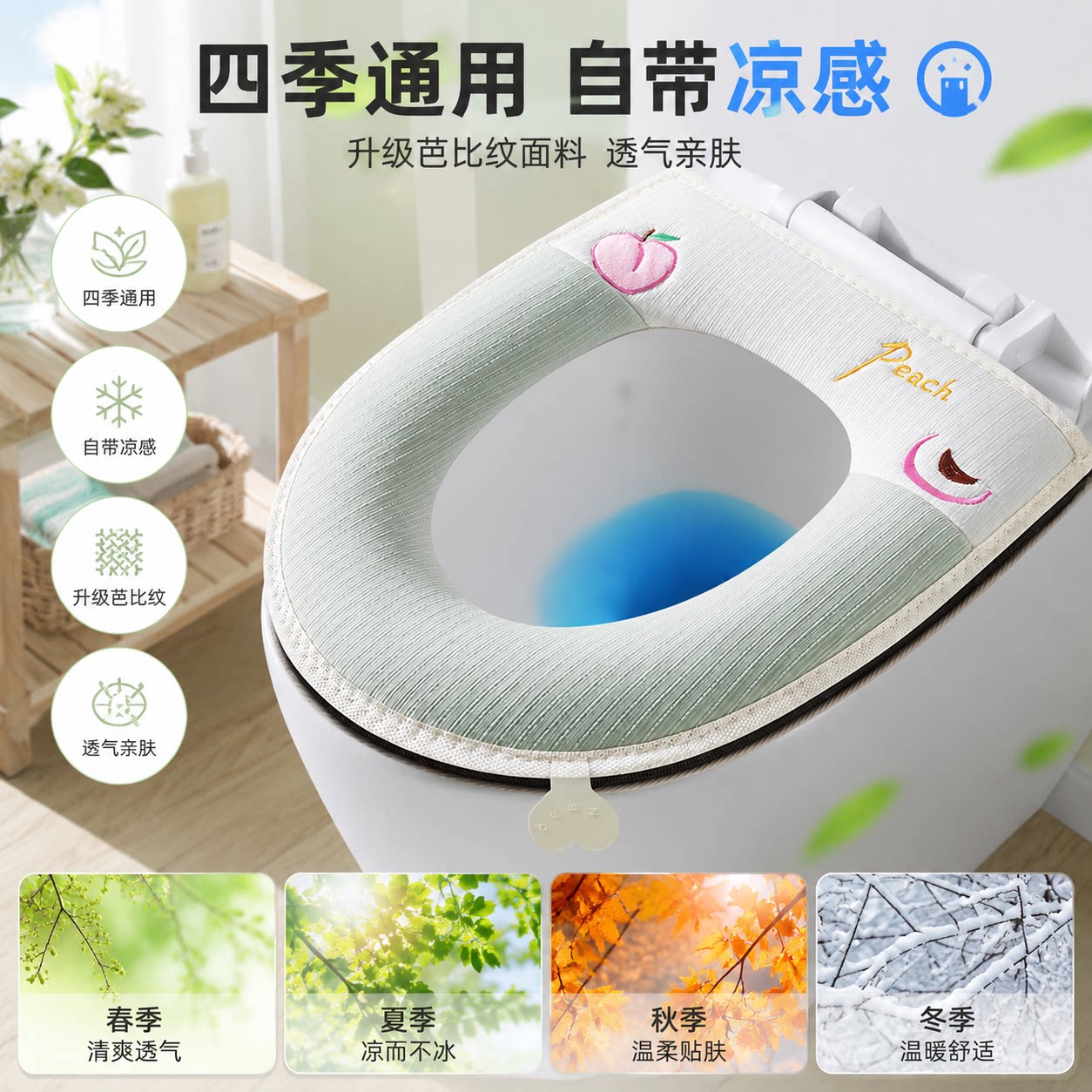 冰凉透气马桶垫夏季新款可水洗坐便套全包围通用拉链款家用防滑坐图片