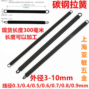 0.6 带钩拉簧 碳钢拉簧 0.5 0.9mm 拉力弹簧 0.8 钢丝线径0.3 0.7