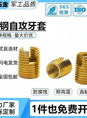 包邮螺纹衬套自攻钢套302型镀锌自攻螺套M2M3M4M5M6M8M10M12M30