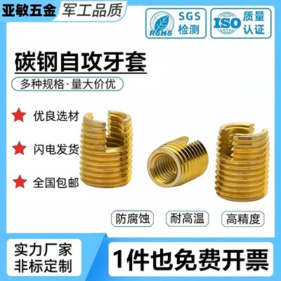 包邮螺纹衬套自攻钢套302型镀锌自攻螺套M2M3M4M5M6M8M10M12M30