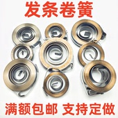 Z4113Z4116小钻床配件发条卷簧铣床西湖台钻弹簧 Z516 zhx13 Z512