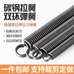 双圈钩大小拉簧拉伸拉力回位簧拉门弹簧钢丝粗细0.3 6mm外经3