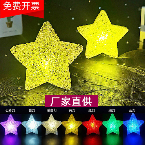 舞台手拿小星星灯腕带手持舞蹈表演大合唱手捧发光五角星儿童道具 - 封面