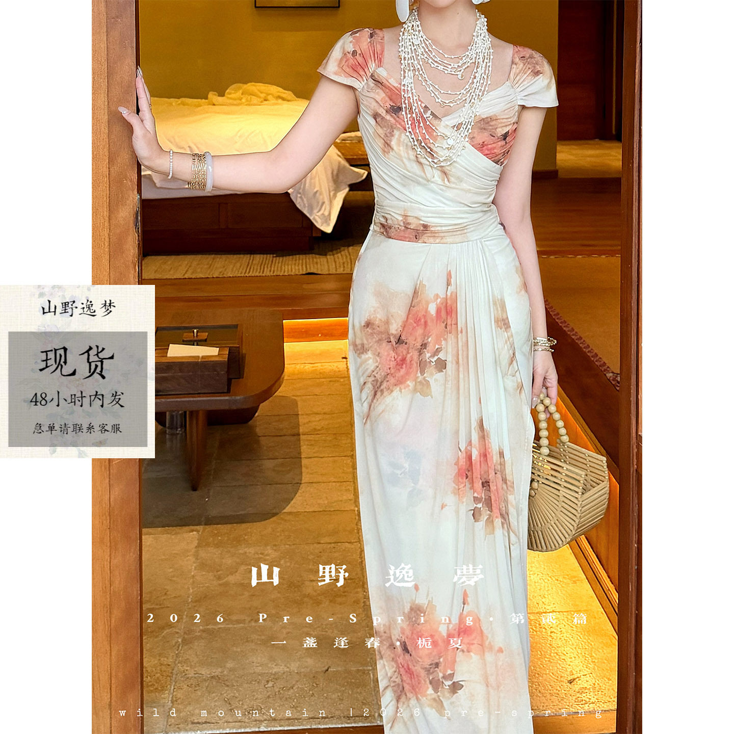 山野逸梦《栀夏》印花春夏掐腰艺术生连衣裙女夏气质长裙收腰显瘦