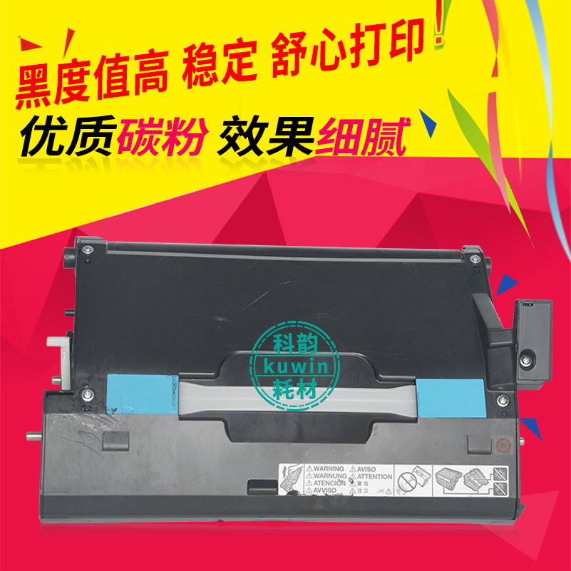 适用柯尼卡美能达c15p硒鼓 柯美 c15 c17 c18鼓架 成像组件