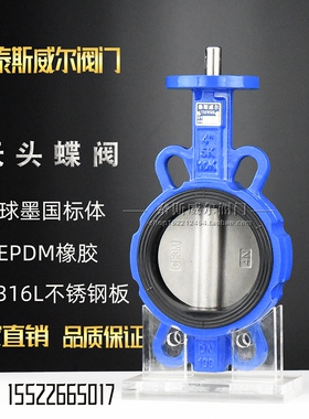 圆头对夹蝶阀手动低压蝶阀 D071X5  乙丙/丁晴 D071XRLCF3M CF8M