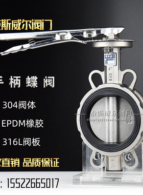 手柄全不锈钢蝶阀 对夹式阀体 D71X-10/16RLB6 铸字CF3M 316L材质