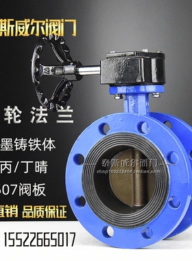 涡轮法兰式脱硫蝶阀 TLD341X3-16QB2507/D341XH-16 DN100手动手轮