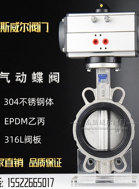 气动蝶阀对夹式全不锈钢蝶阀 D671X-10/16RL CF3M/316L材质50~600