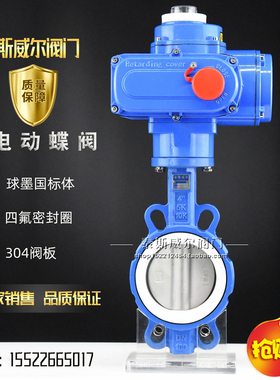 电动开关型对夹式四氟蝶阀 D971F-16QB3 PTFE 不锈钢板 D971F-10Q
