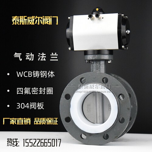 GT气动法兰式蝶阀 D641F-16C 304 CF8 法兰气动蝶阀DN200 250 300