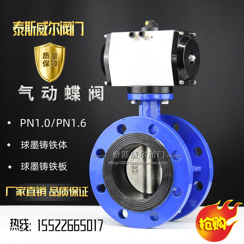 gt气动法兰式蝶阀 d641x-16 国标大体dn50 65 80 100 125 150 200