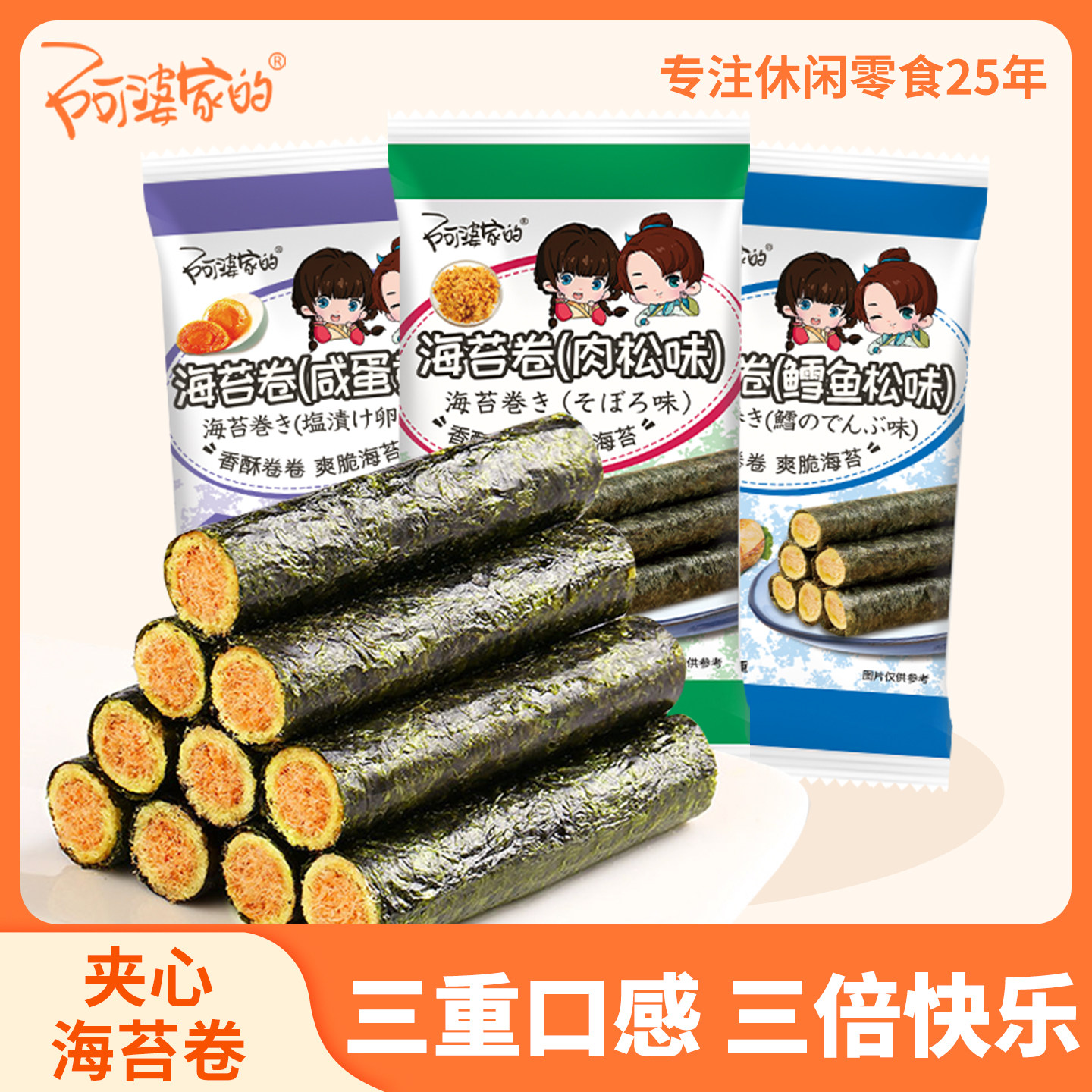 阿婆家的肉松味海苔卷好吃办公室零食小吃大礼包儿童晚上解饿排行
