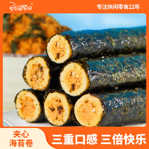 阿婆家的肉松味海苔卷多规格