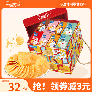 阿婆家 薯片大禮包整箱批發(fā)巨好吃解饞辦公室休閑食品小吃零食