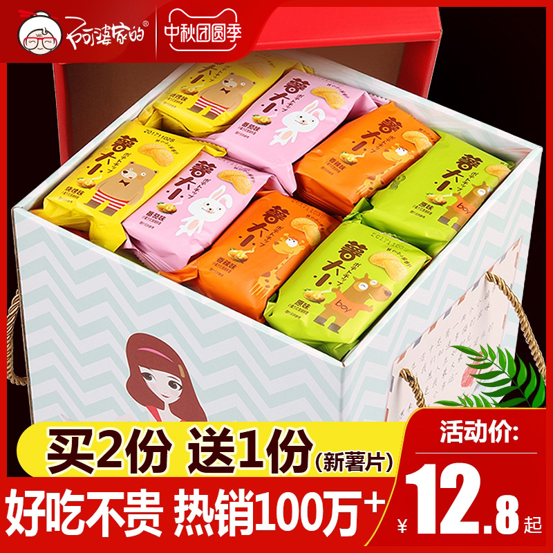 阿婆家薯片大包网红小吃零食大礼包超大整箱散装混装吃货休闲食品