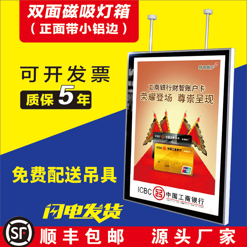 定做室内商城邮政农行led超薄海报双面悬挂式磁吸灯箱橱窗广告牌