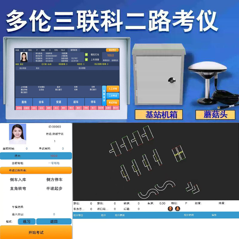科二科目三高精度路考仪学车神器驾驶模拟器驾校自动压线播报评判
