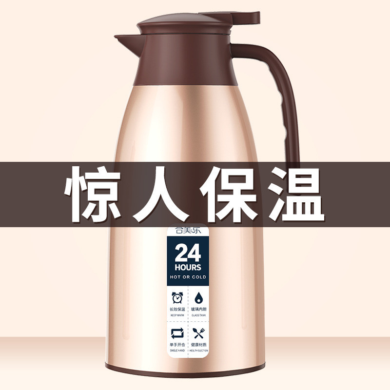 合美乐保温壶家用玻璃内胆大容量热水瓶暖壶保温暖水壶保温水壶