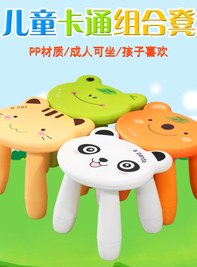 天天特价儿童防滑凳宝宝组装塑料