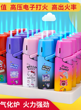 高档耐用网红新款卡通金属电子防风打火机充气防爆个性创意家用