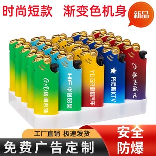 磨砂广告50支打火机定制印字一次性新款网红金属防爆砂轮火机刻字