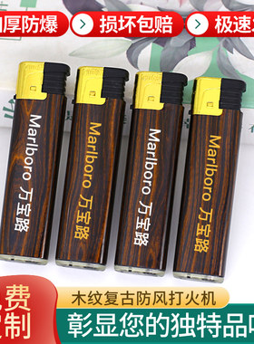0磨砂新款电子创意金属打火机
