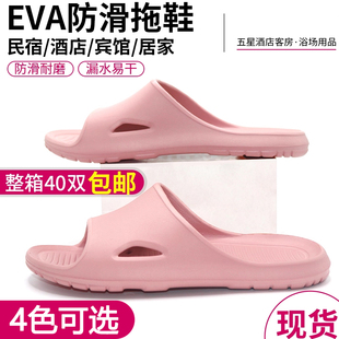 EVA防滑底拖鞋洗澡防摔澡堂浴场专用批发加厚防臭速干洗浴中心
