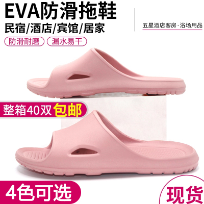 EVA防滑底拖鞋洗澡防摔澡堂浴场