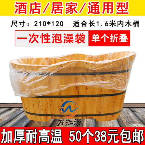 一次性泡澡袋加厚美容院泡浴袋
