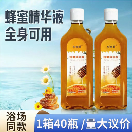 浴场专用玉然蜂蜜精华液按摩奶膏