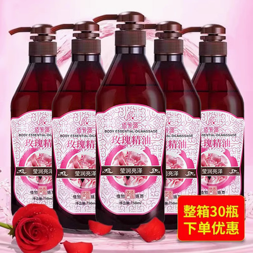 玫瑰按摩精油通经络老姜油SPA油