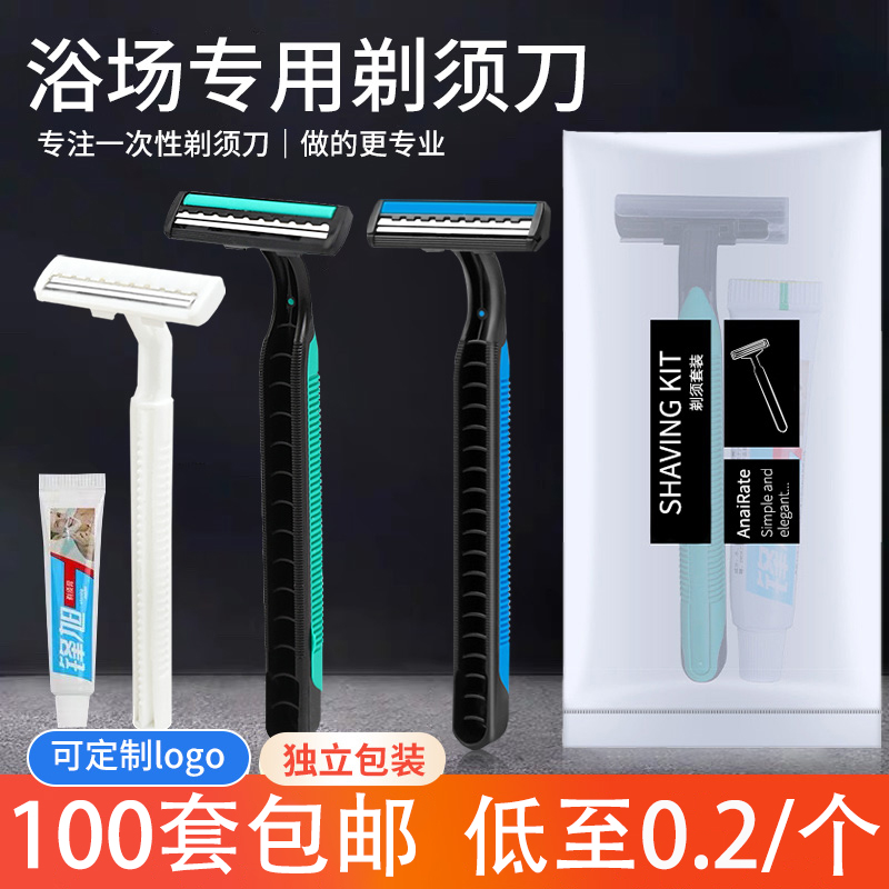 浴场浴室专用双层一次性剃须刀