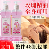 美容院专用按摩油玫瑰精油身体推油全身足浴刮痧开背推背润肤油