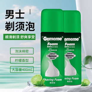 400ml剃须泡沫浴场澡堂洗浴中心专用男士刮胡泡膏胡须泡沫啫喱