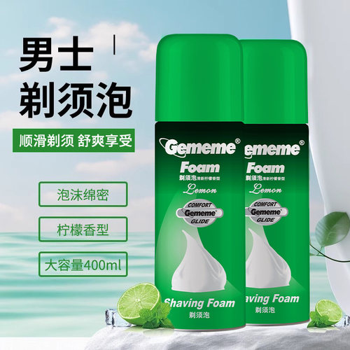 400ml剃须泡沫浴场澡堂洗浴中心专用男士刮胡泡膏胡须泡沫啫喱