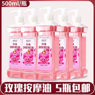 美容院专用按摩油玫瑰精油身体推油全身通经络足浴刮痧开背通用