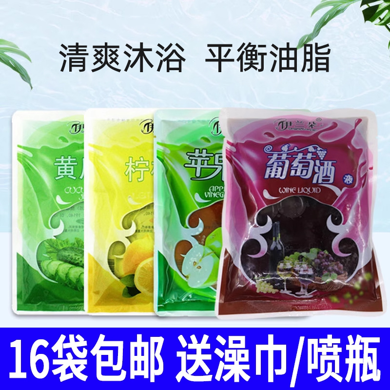 伊兰朵全身美容院泡脚沐浴洗澡专用苹果醋红酒搓背搓澡美体醋搓泥