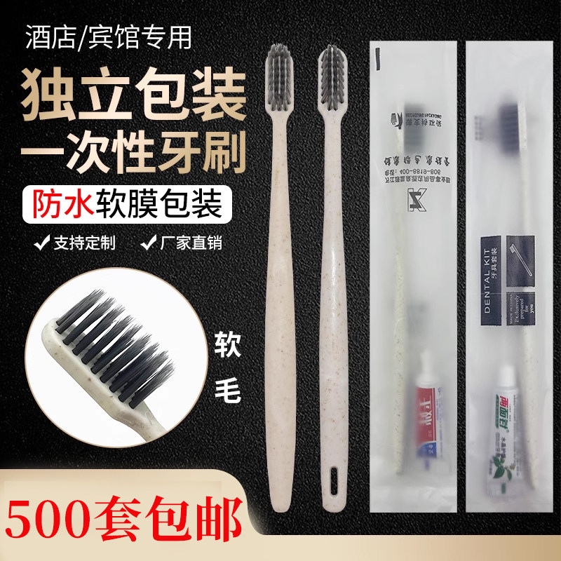 一次性牙刷酒店宾馆专用待客独立包装带牙膏套装洗漱二合一批发,洗护清洁剂/卫生巾/纸/香薰,旅行牙刷,淘宝优惠券,粉丝福利购,淘宝优惠卷