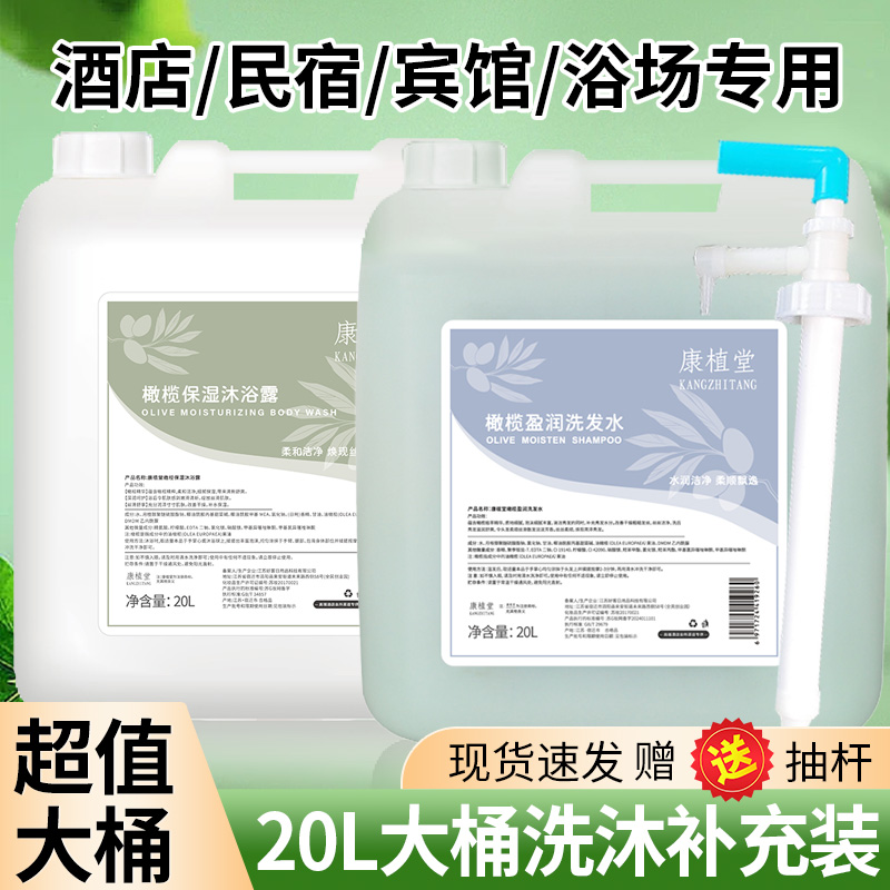 洗头膏洗发水康植堂大桶装40斤