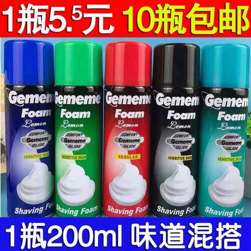 包邮浴场专用史莱姆剃须泡沫