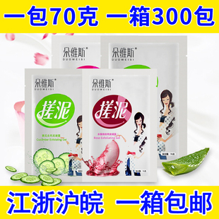 70克朵维斯袋装 搓泥宝洗浴中心澡堂搓澡泥去角质浴场专用搓泥宝贝